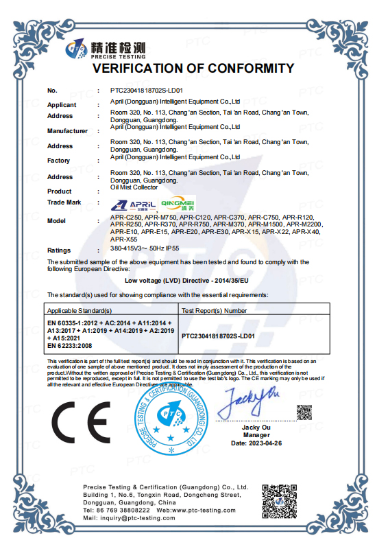 CE認證證書（一）